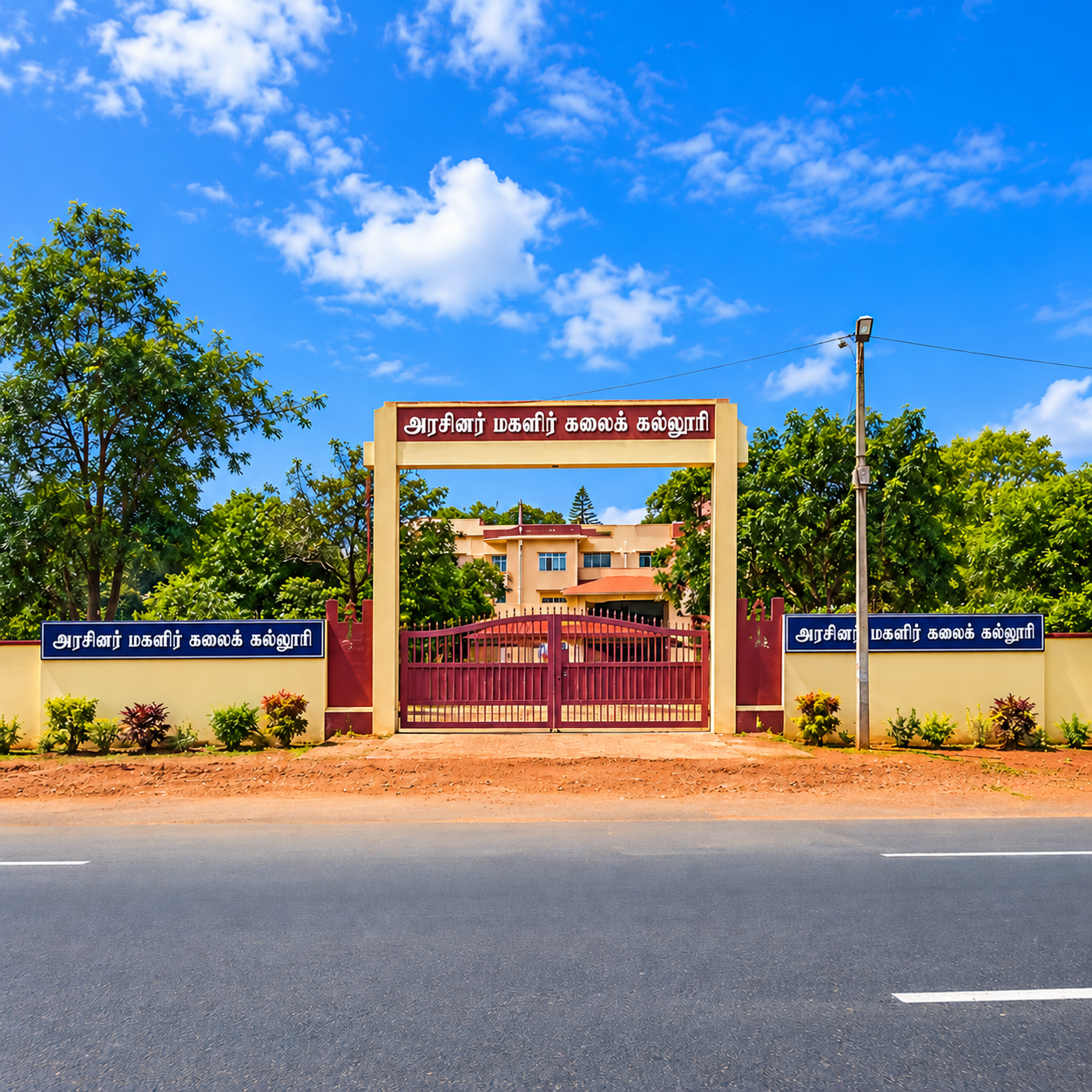 Government Arts College for Women